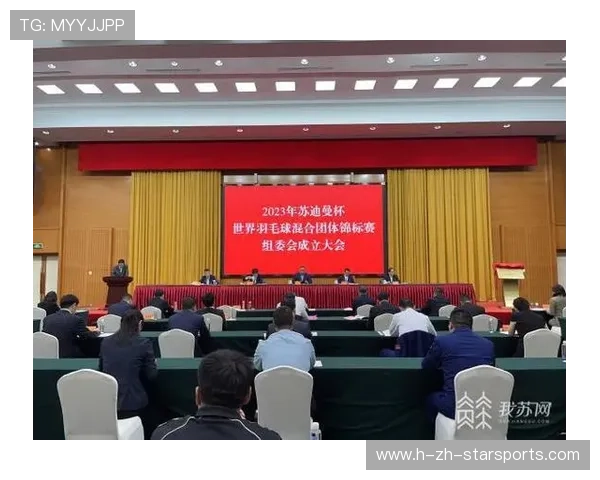 世界羽毛球混合团体赛设立基层场馆改造基金